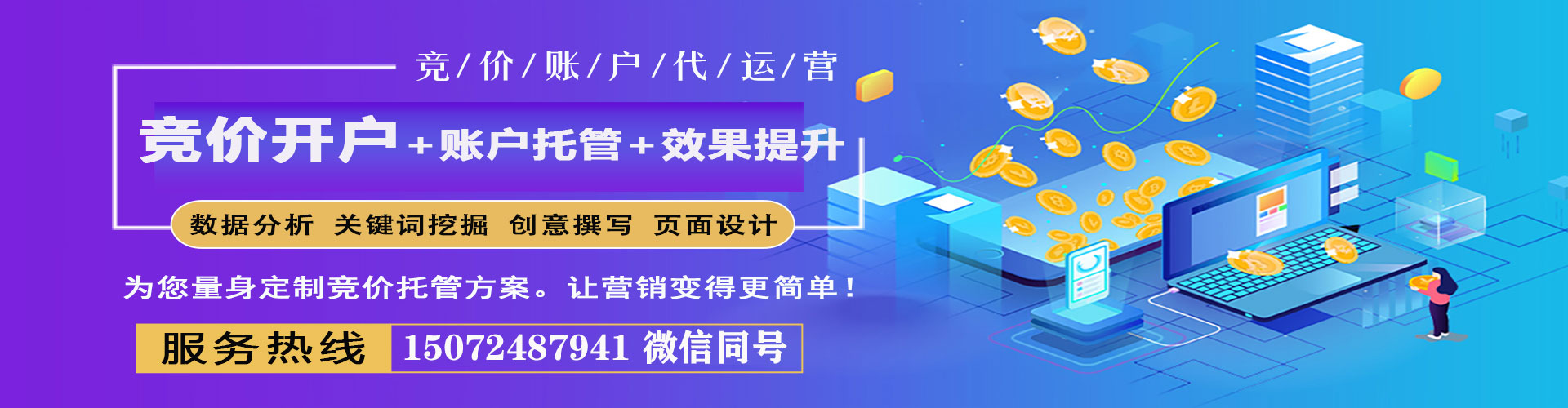 巴宜百度竞价赚钱